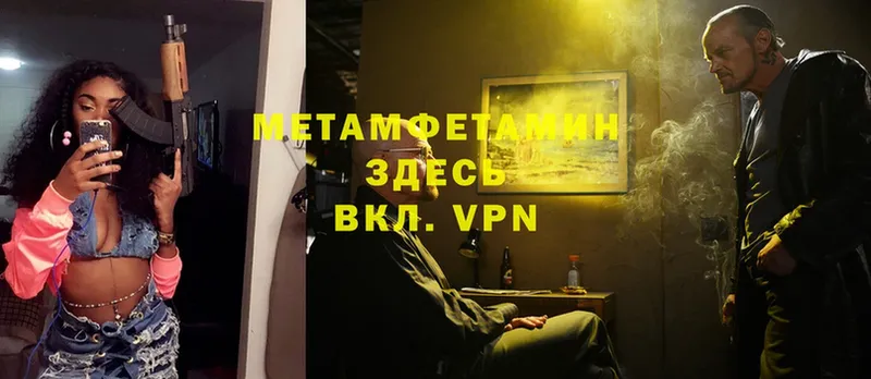 МЕТАМФЕТАМИН мет  Гдов 